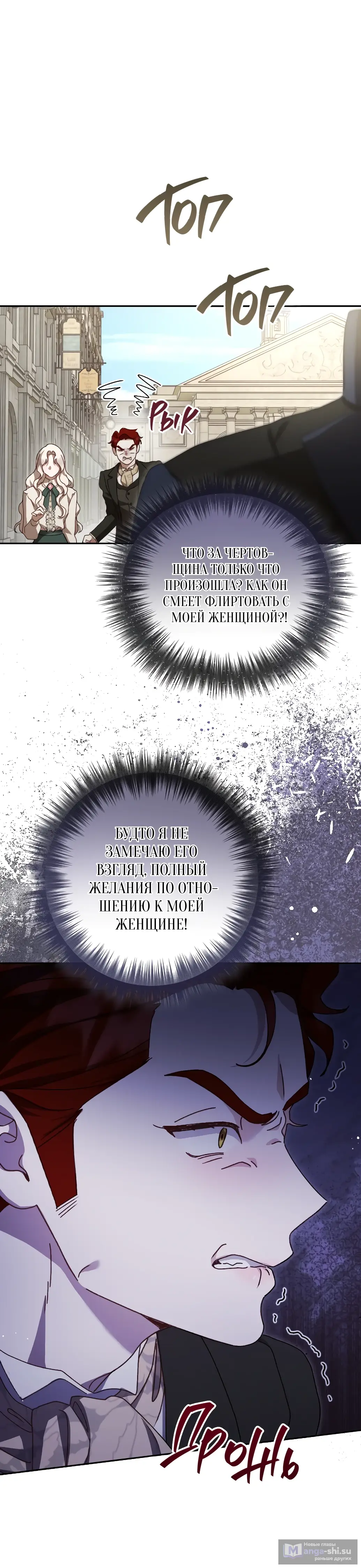 Страница 16 главы 10 манги Сожаление — это роскошь, которая тебе не светит / To Whom It No Longer Concerns