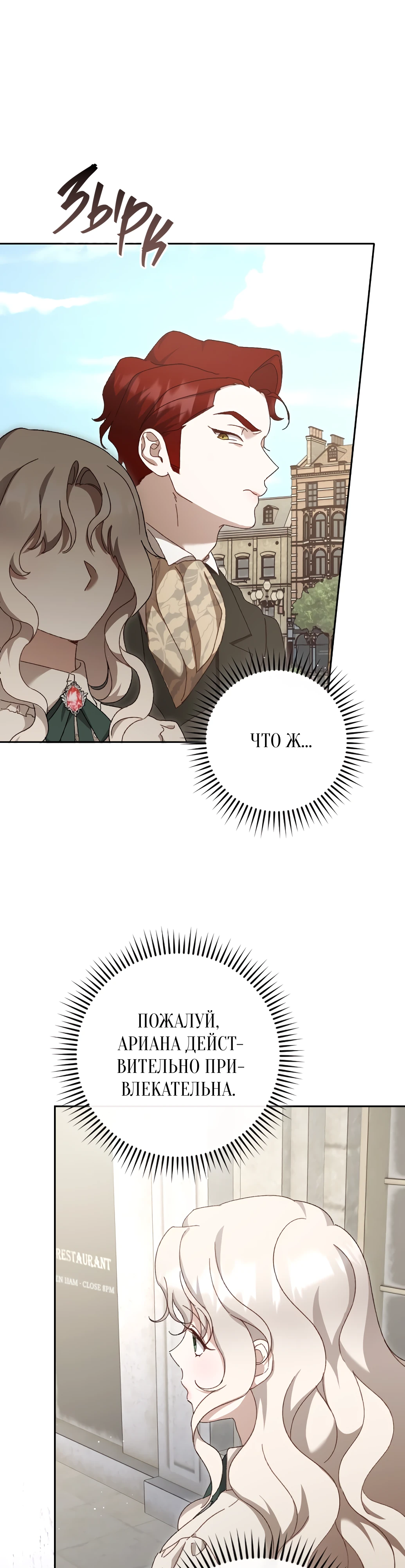 Страница 17 главы 10 манги Сожаление — это роскошь, которая тебе не светит / To Whom It No Longer Concerns