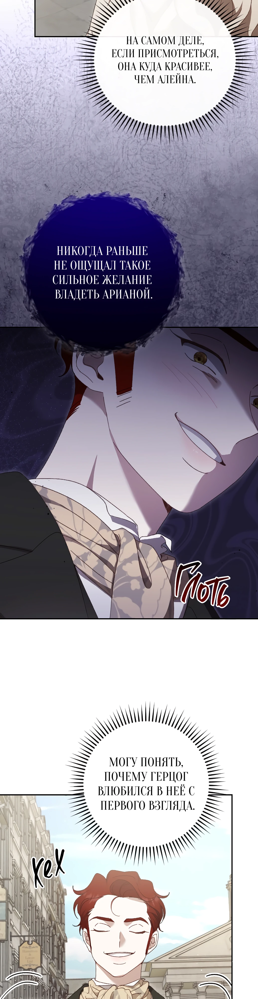 Страница 18 главы 10 манги Сожаление — это роскошь, которая тебе не светит / To Whom It No Longer Concerns