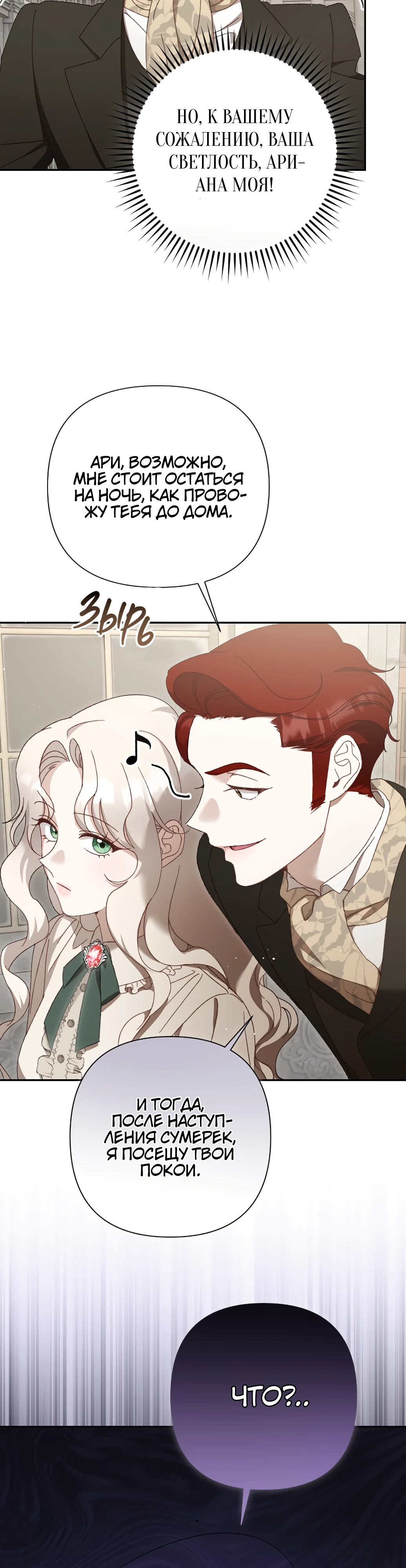 Страница 19 главы 10 манги Сожаление — это роскошь, которая тебе не светит / To Whom It No Longer Concerns