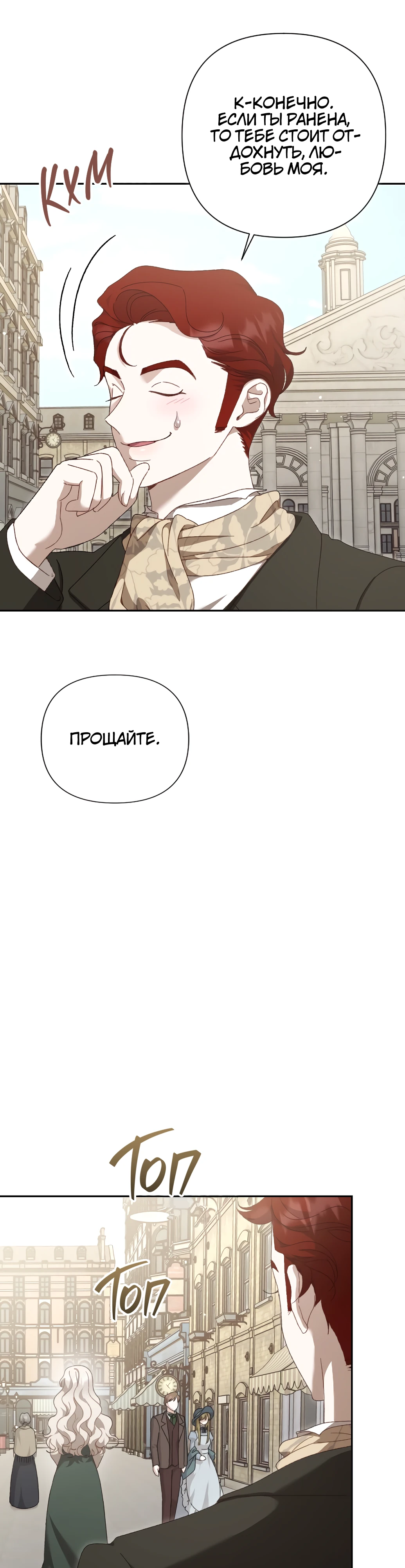 Страница 22 главы 10 манги Сожаление — это роскошь, которая тебе не светит / To Whom It No Longer Concerns