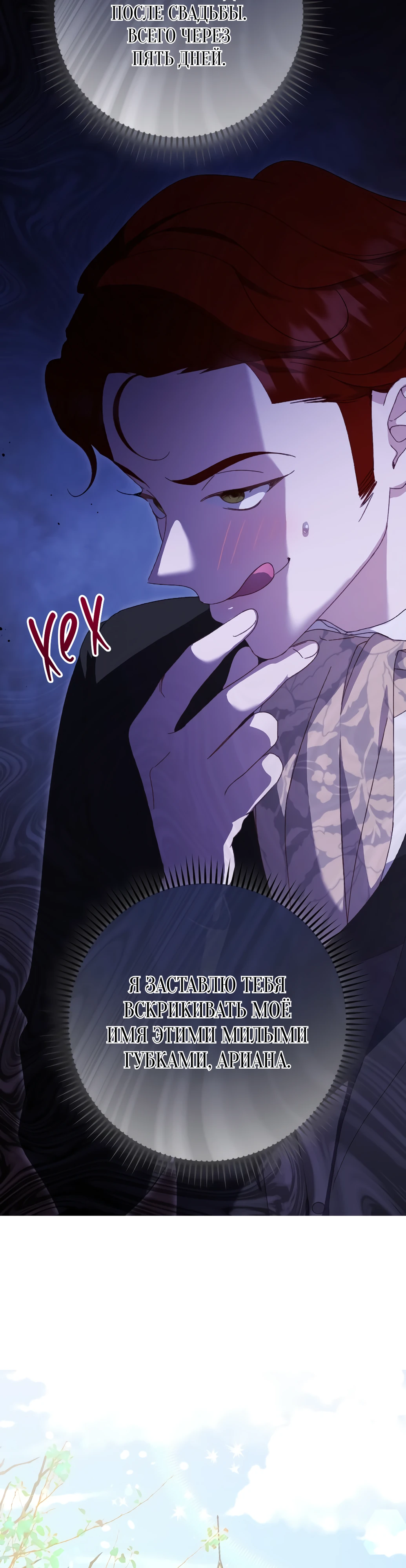 Страница 24 главы 10 манги Сожаление — это роскошь, которая тебе не светит / To Whom It No Longer Concerns