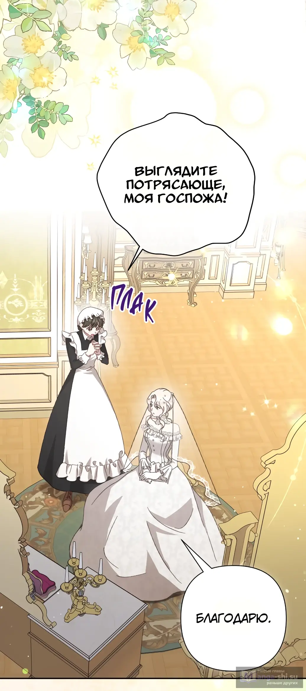 Страница 26 главы 10 манги Сожаление — это роскошь, которая тебе не светит / To Whom It No Longer Concerns