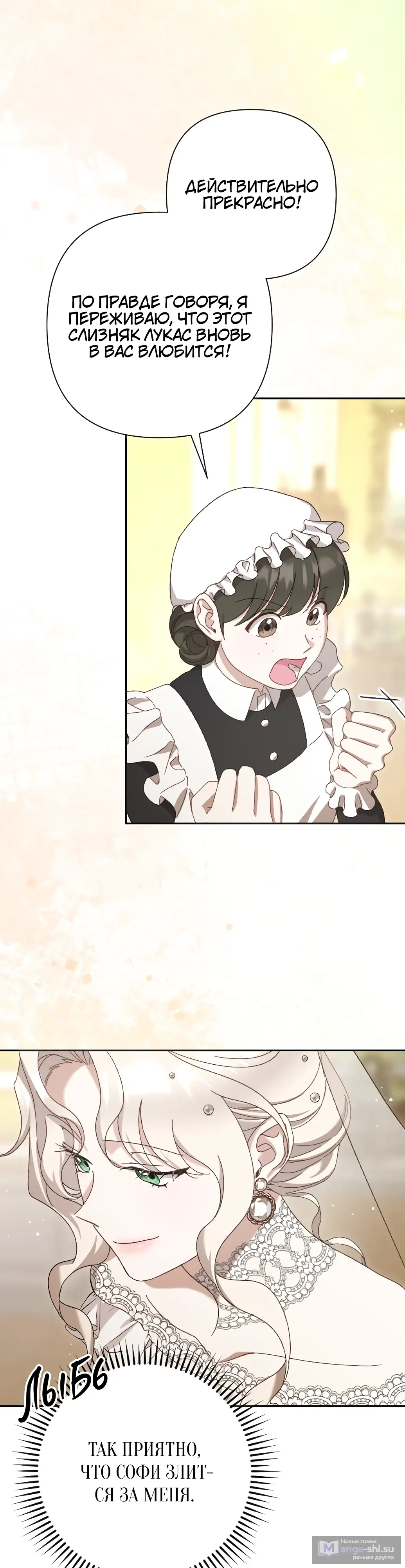 Страница 27 главы 10 манги Сожаление — это роскошь, которая тебе не светит / To Whom It No Longer Concerns