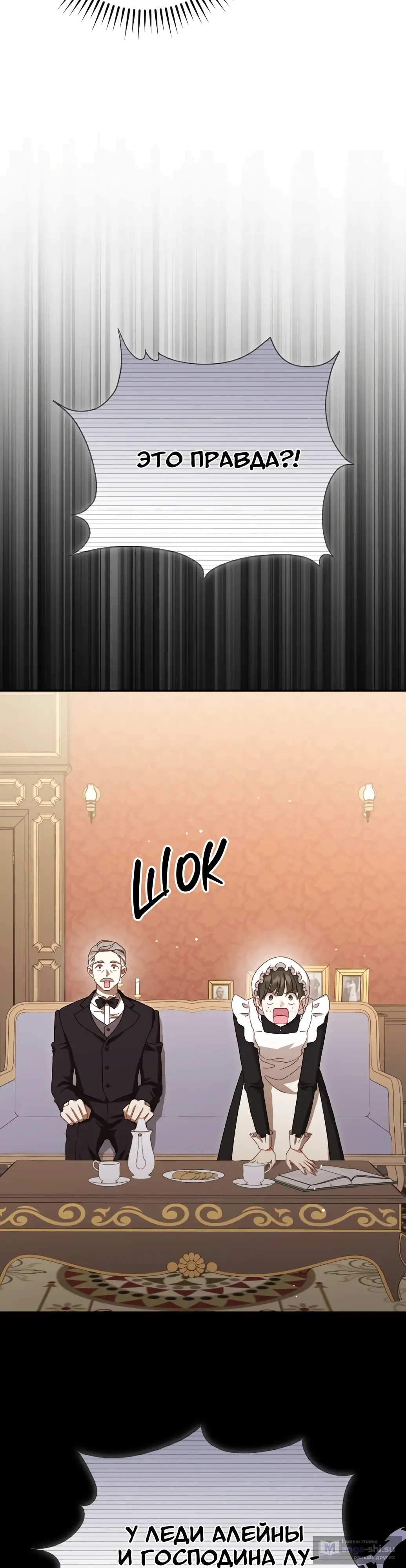 Страница 28 главы 10 манги Сожаление — это роскошь, которая тебе не светит / To Whom It No Longer Concerns