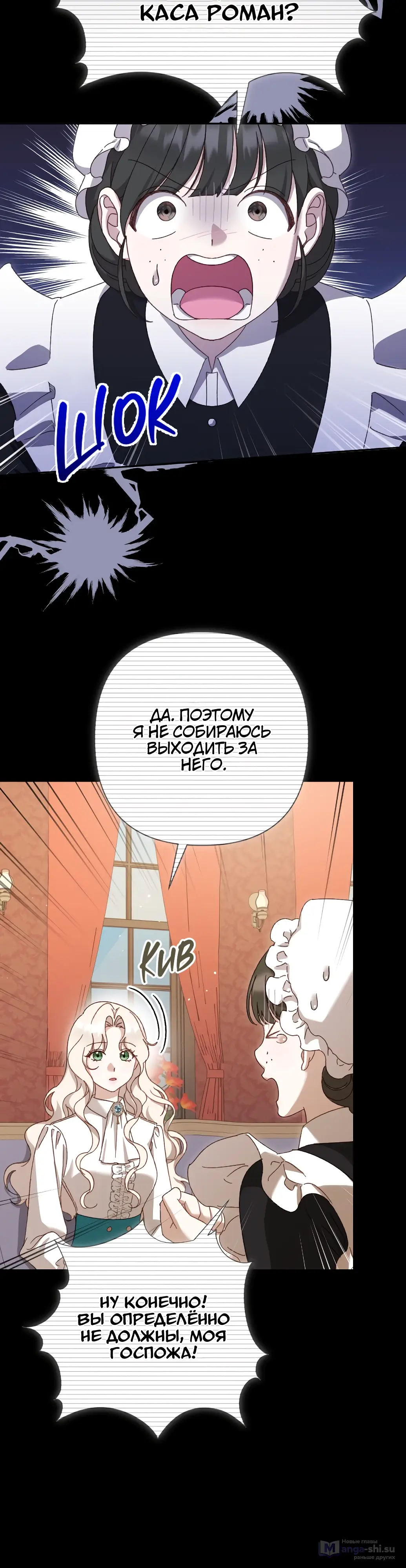 Страница 29 главы 10 манги Сожаление — это роскошь, которая тебе не светит / To Whom It No Longer Concerns