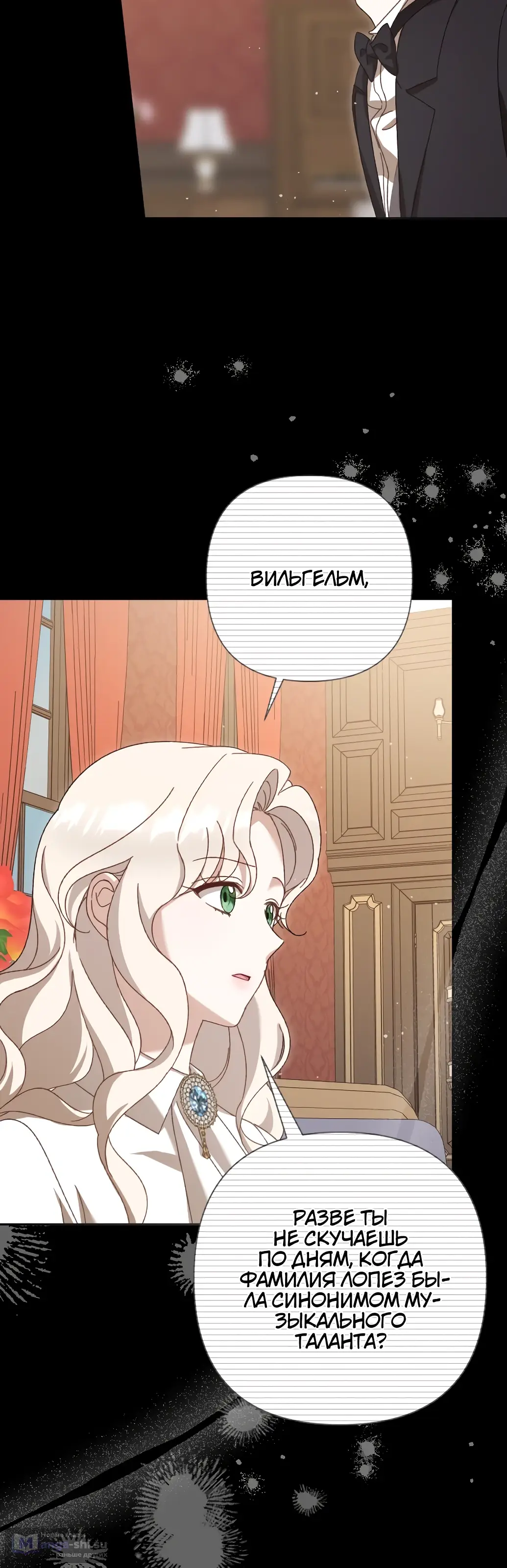 Страница 31 главы 10 манги Сожаление — это роскошь, которая тебе не светит / To Whom It No Longer Concerns