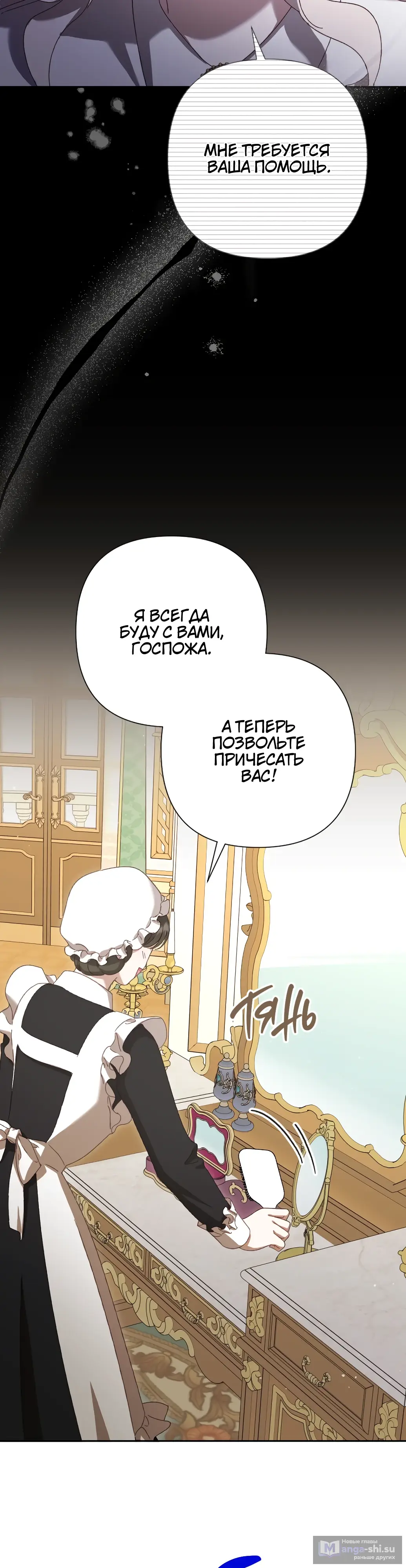 Страница 33 главы 10 манги Сожаление — это роскошь, которая тебе не светит / To Whom It No Longer Concerns