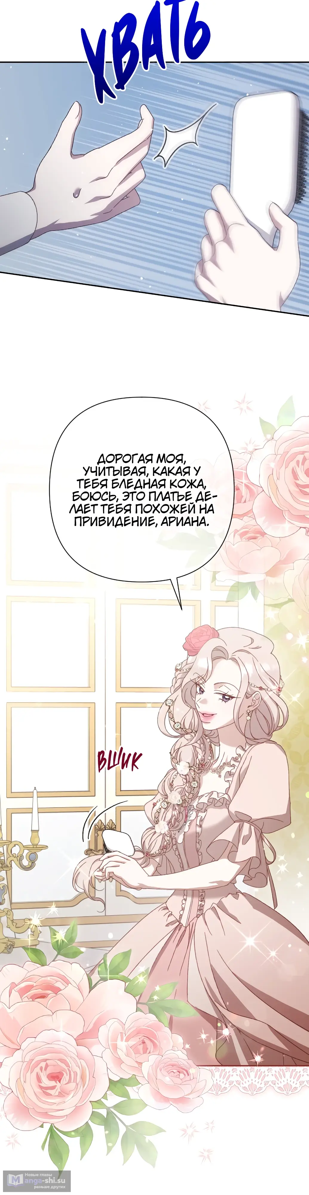 Страница 34 главы 10 манги Сожаление — это роскошь, которая тебе не светит / To Whom It No Longer Concerns