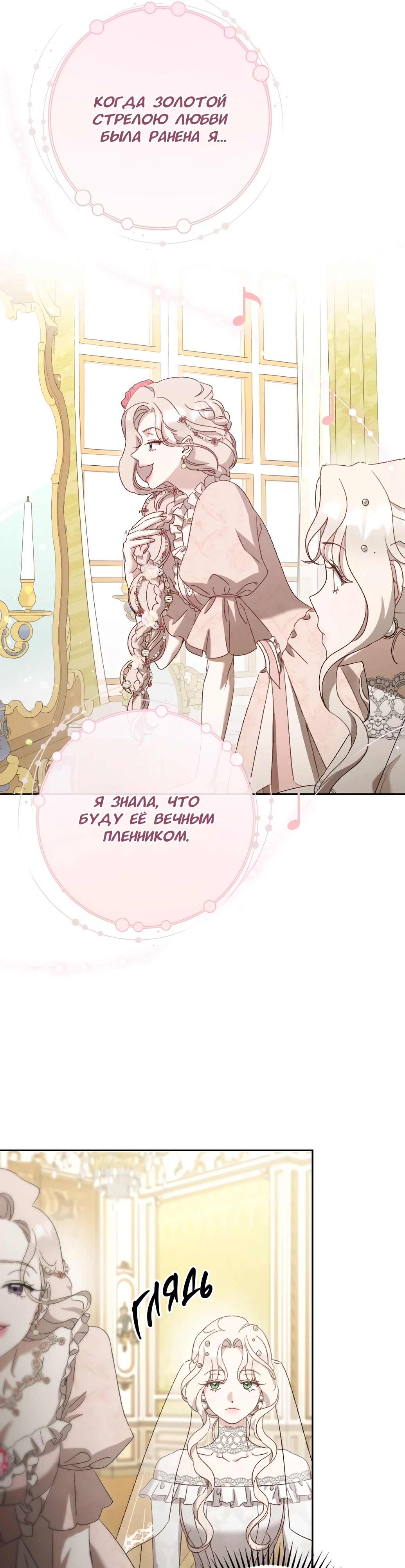 Страница 37 главы 10 манги Сожаление — это роскошь, которая тебе не светит / To Whom It No Longer Concerns