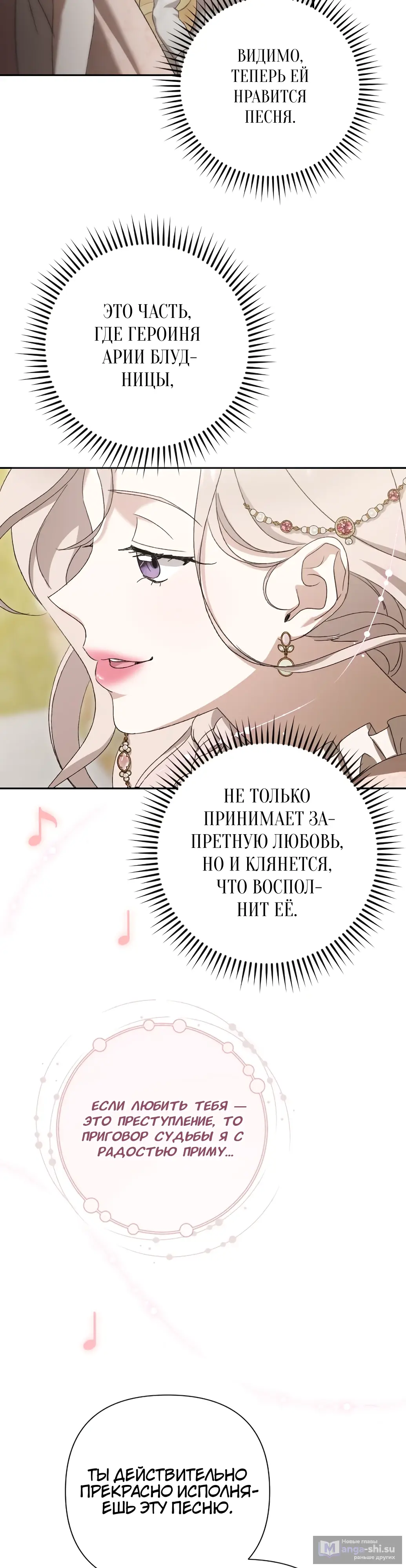 Страница 38 главы 10 манги Сожаление — это роскошь, которая тебе не светит / To Whom It No Longer Concerns