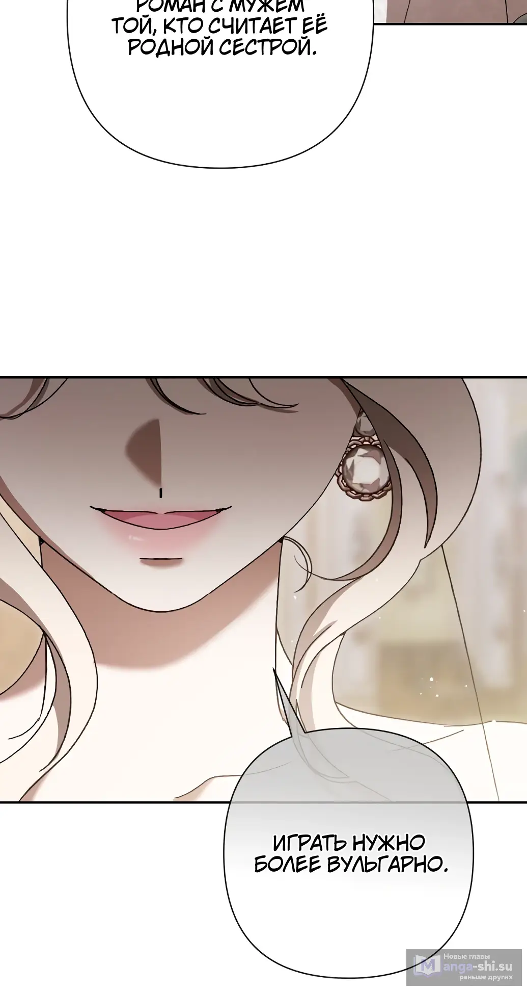 Страница 40 главы 10 манги Сожаление — это роскошь, которая тебе не светит / To Whom It No Longer Concerns