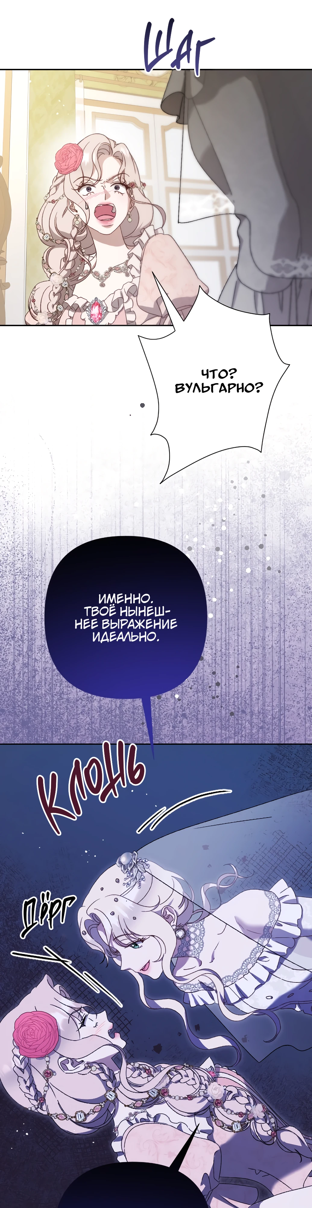 Страница 41 главы 10 манги Сожаление — это роскошь, которая тебе не светит / To Whom It No Longer Concerns