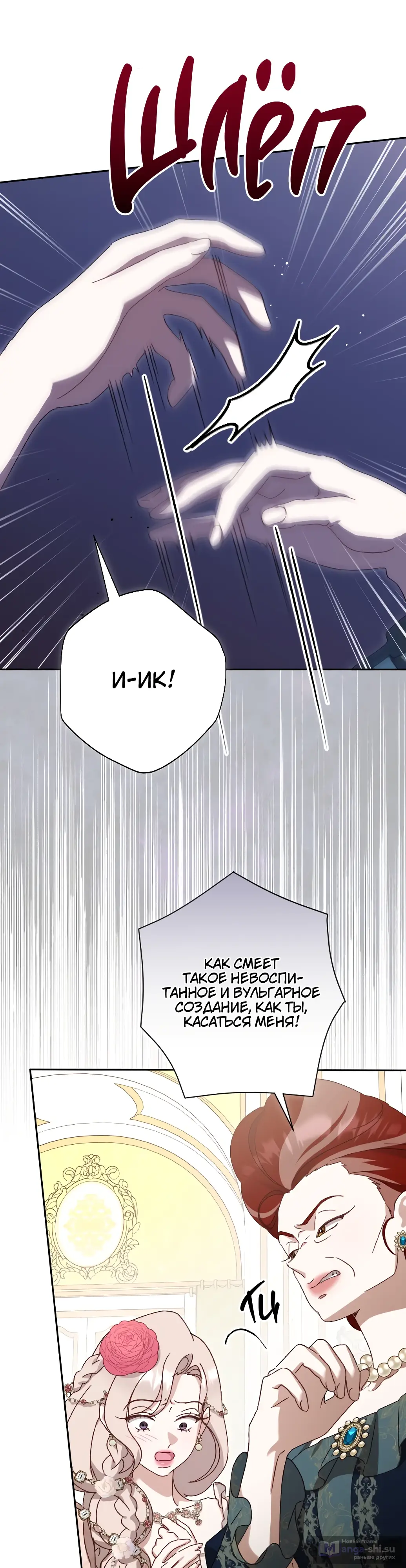 Страница 45 главы 10 манги Сожаление — это роскошь, которая тебе не светит / To Whom It No Longer Concerns