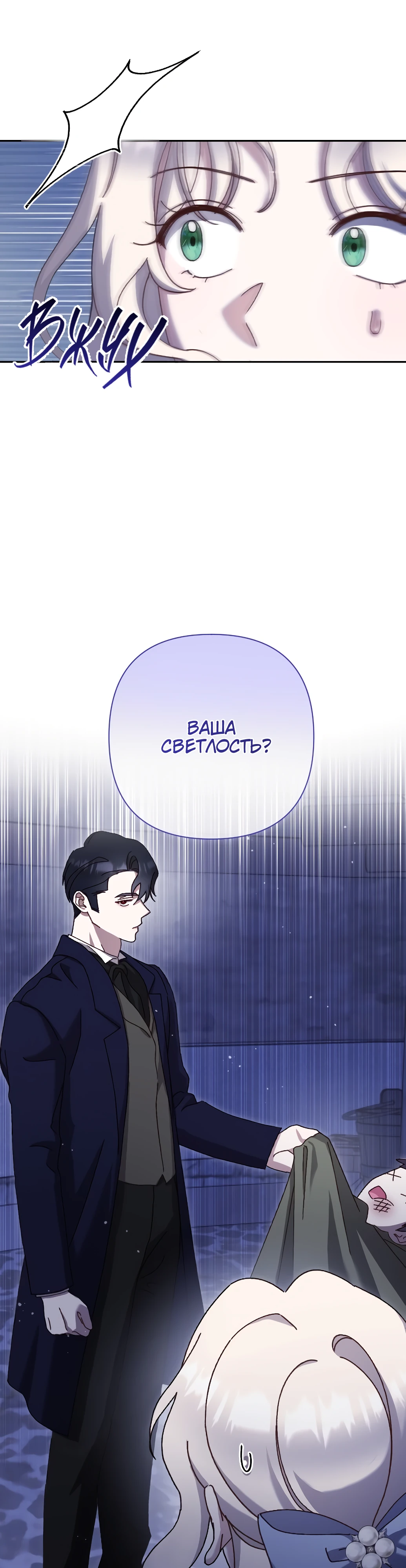 Страница 5 главы 9 манги Сожаление — это роскошь, которая тебе не светит / To Whom It No Longer Concerns