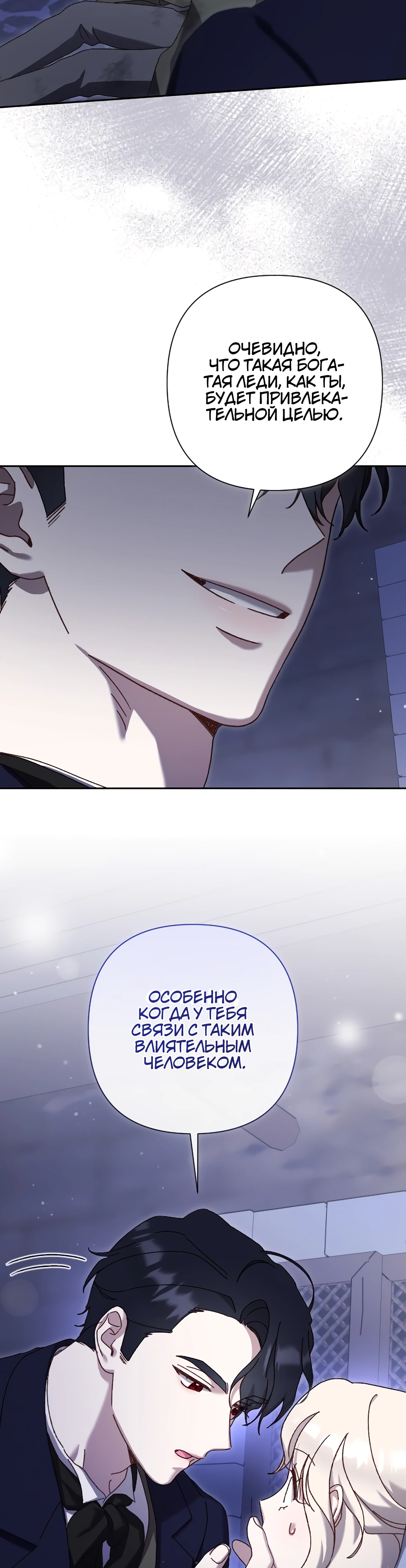 Страница 10 главы 9 манги Сожаление — это роскошь, которая тебе не светит / To Whom It No Longer Concerns