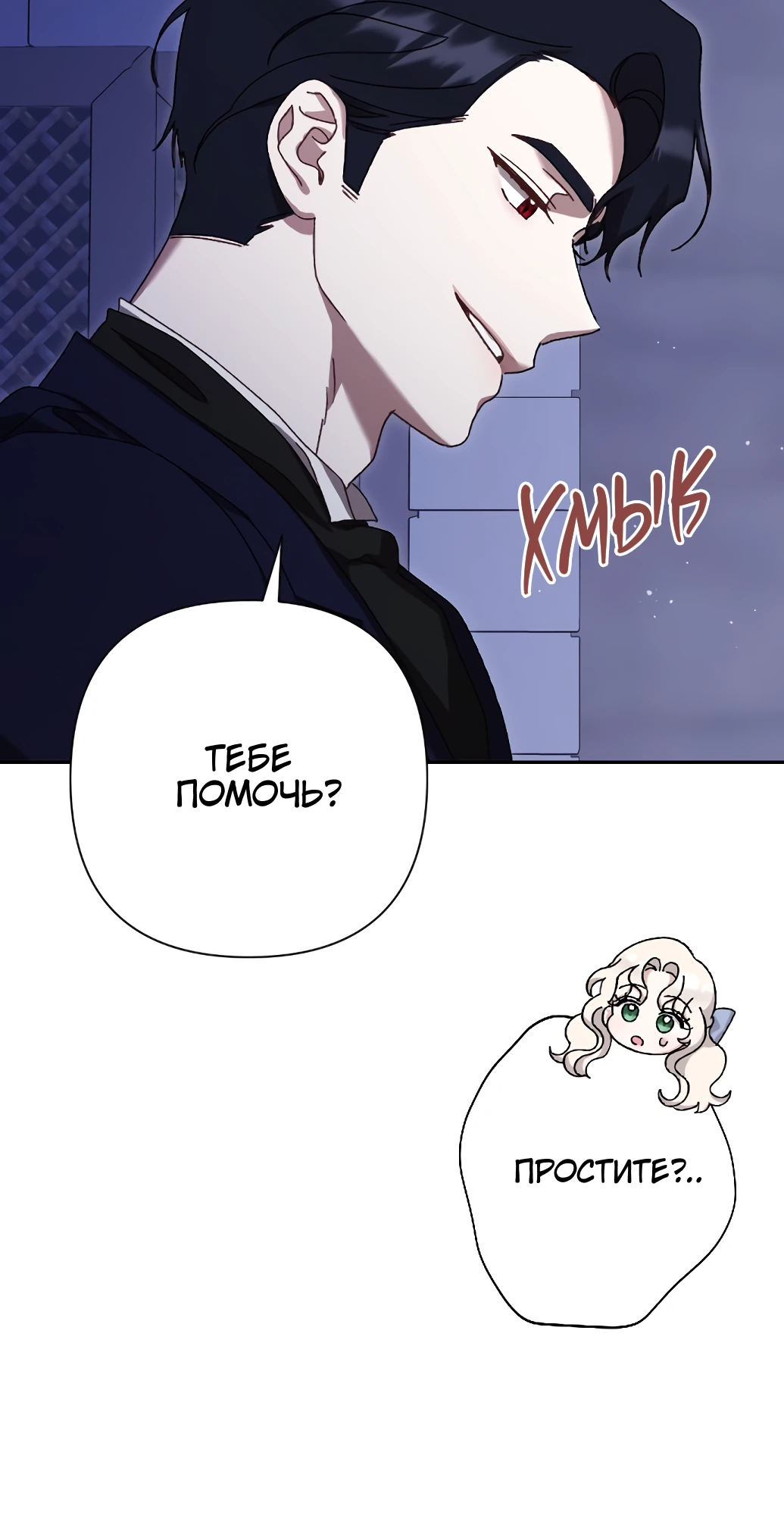 Страница 16 главы 9 манги Сожаление — это роскошь, которая тебе не светит / To Whom It No Longer Concerns