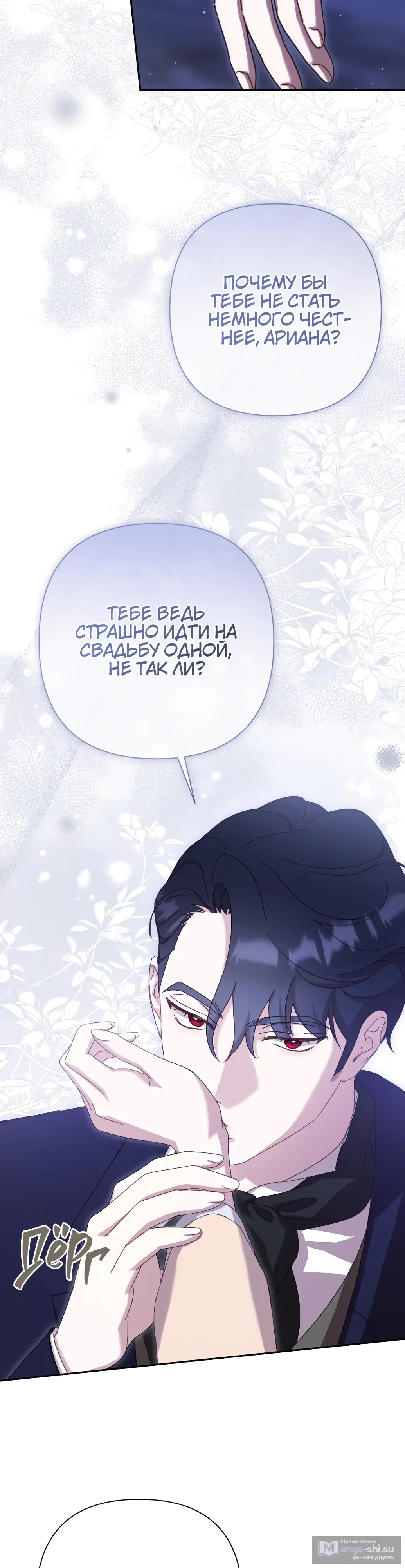 Страница 18 главы 9 манги Сожаление — это роскошь, которая тебе не светит / To Whom It No Longer Concerns