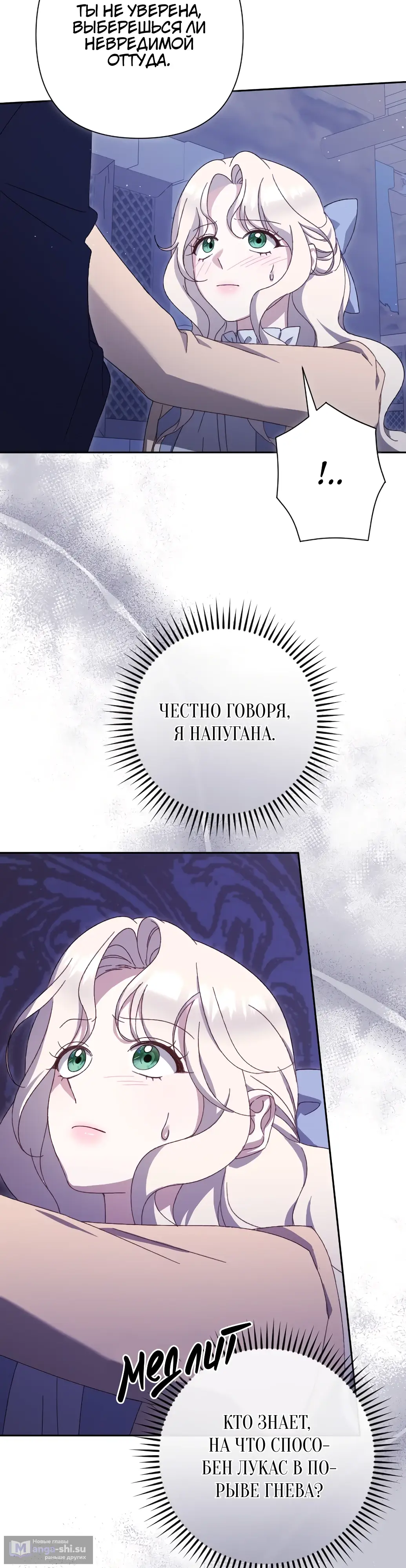 Страница 19 главы 9 манги Сожаление — это роскошь, которая тебе не светит / To Whom It No Longer Concerns