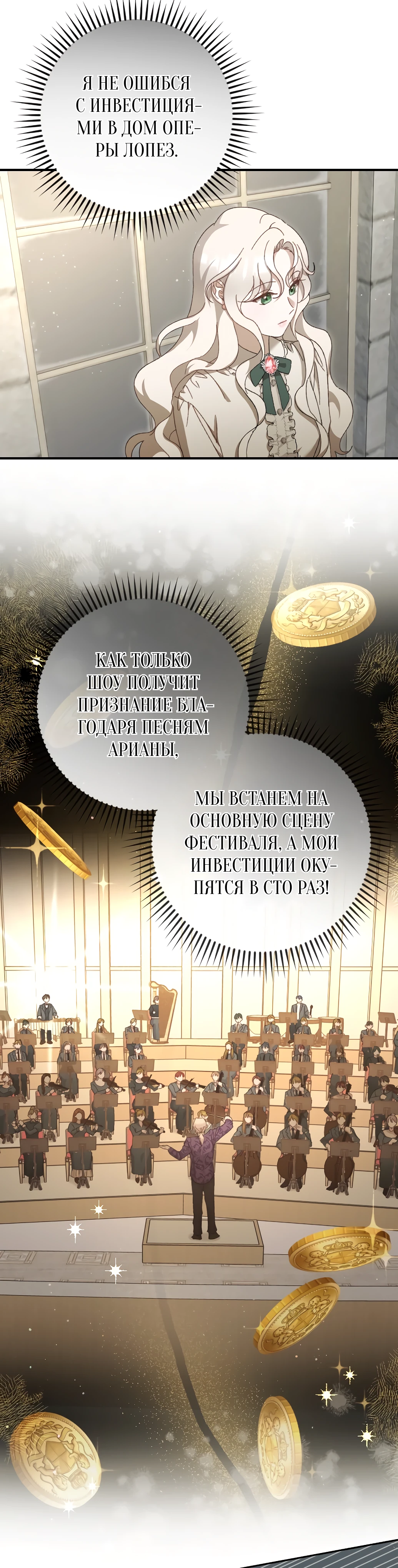 Страница 29 главы 9 манги Сожаление — это роскошь, которая тебе не светит / To Whom It No Longer Concerns