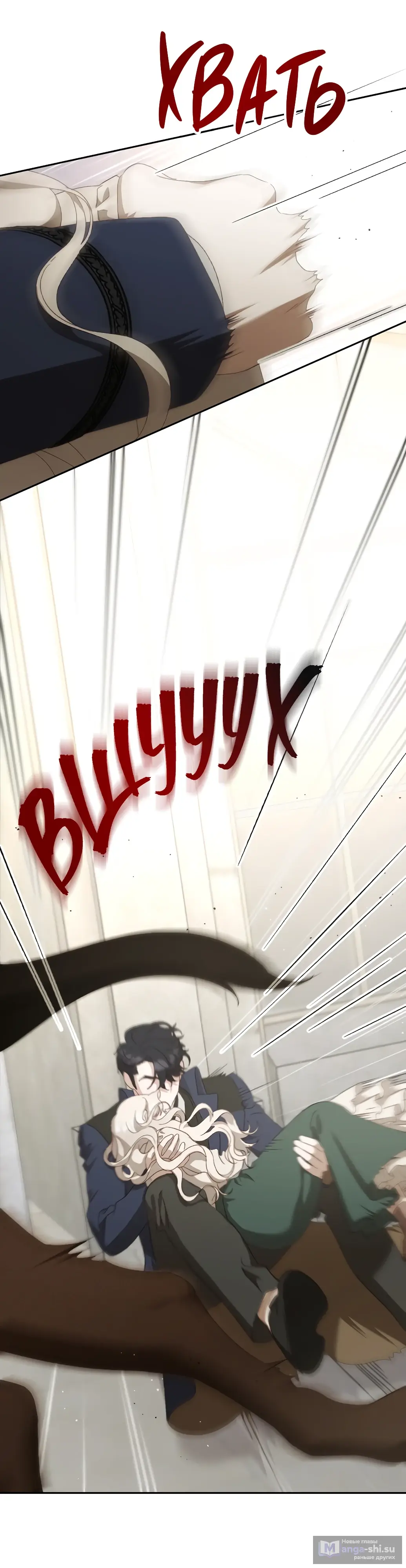 Страница 33 главы 9 манги Сожаление — это роскошь, которая тебе не светит / To Whom It No Longer Concerns