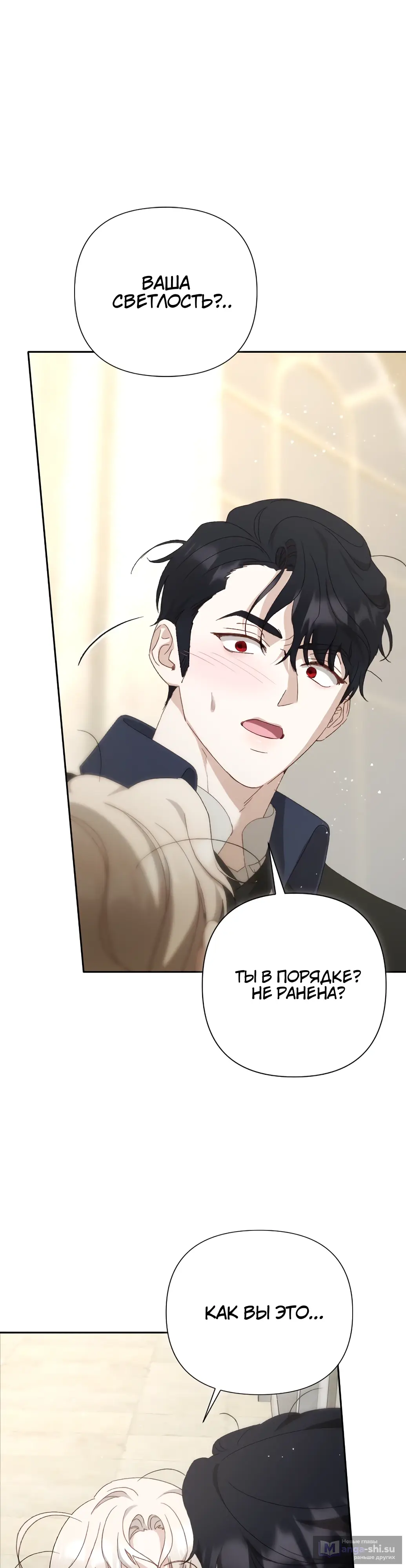 Страница 34 главы 9 манги Сожаление — это роскошь, которая тебе не светит / To Whom It No Longer Concerns