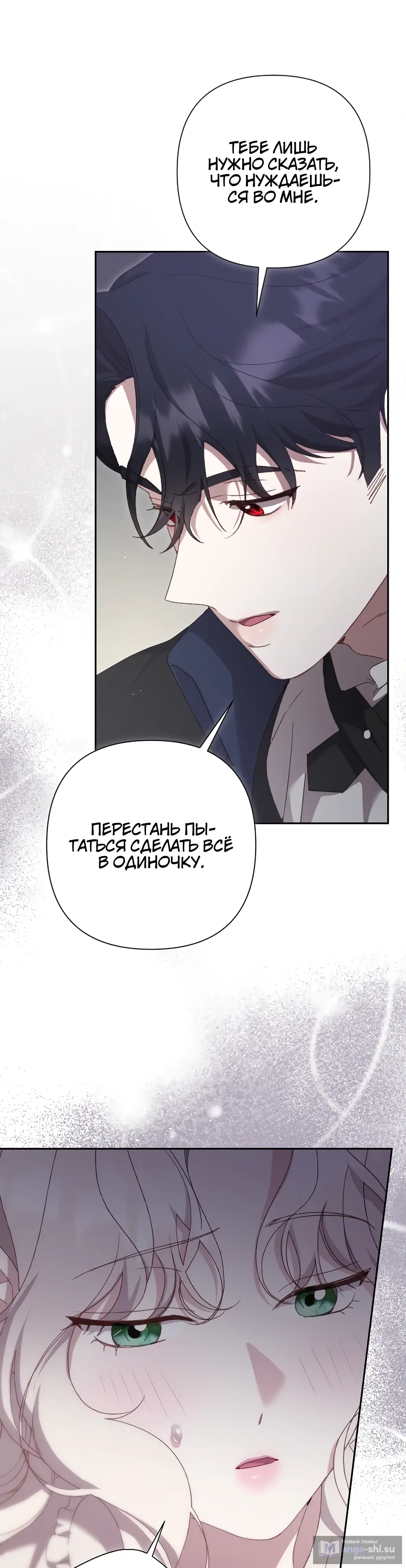 Страница 37 главы 9 манги Сожаление — это роскошь, которая тебе не светит / To Whom It No Longer Concerns