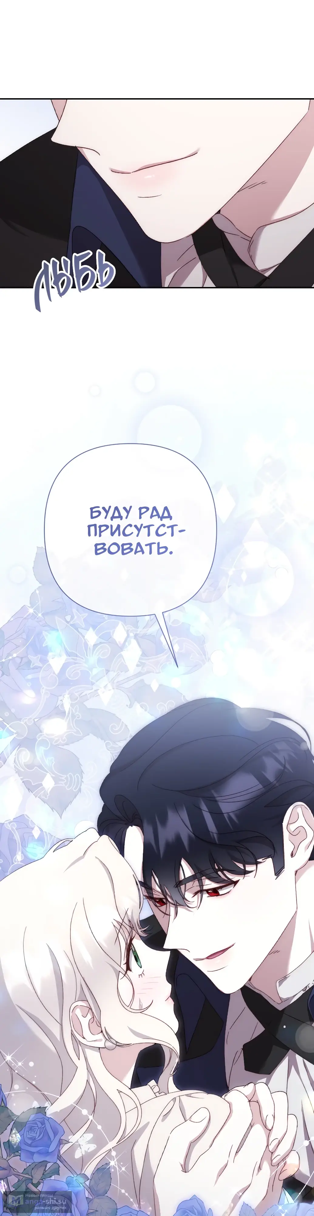 Страница 41 главы 9 манги Сожаление — это роскошь, которая тебе не светит / To Whom It No Longer Concerns