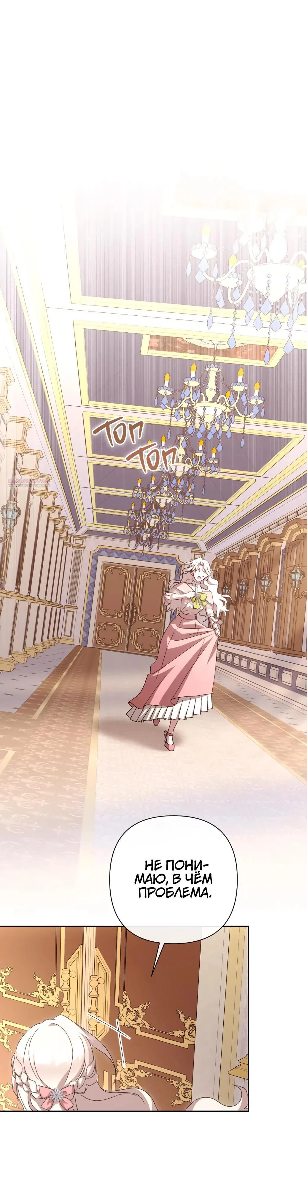 Страница 6 главы 62 манги Сожаление — это роскошь, которая тебе не светит / To Whom It No Longer Concerns
