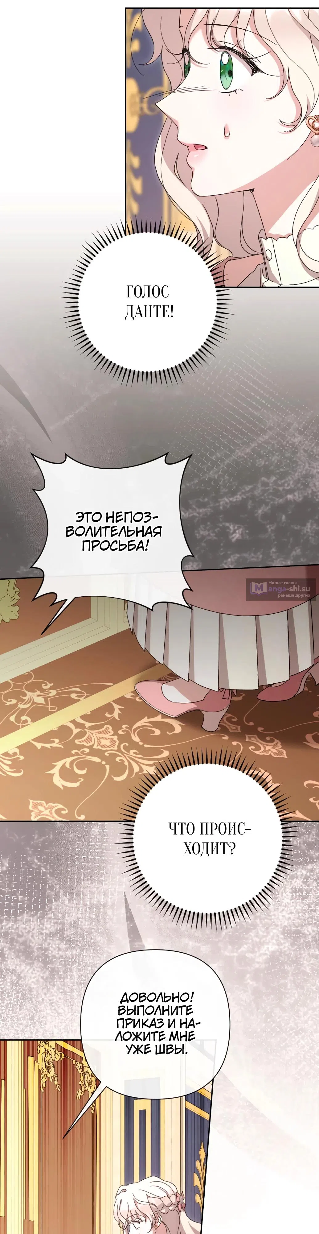 Страница 7 главы 62 манги Сожаление — это роскошь, которая тебе не светит / To Whom It No Longer Concerns