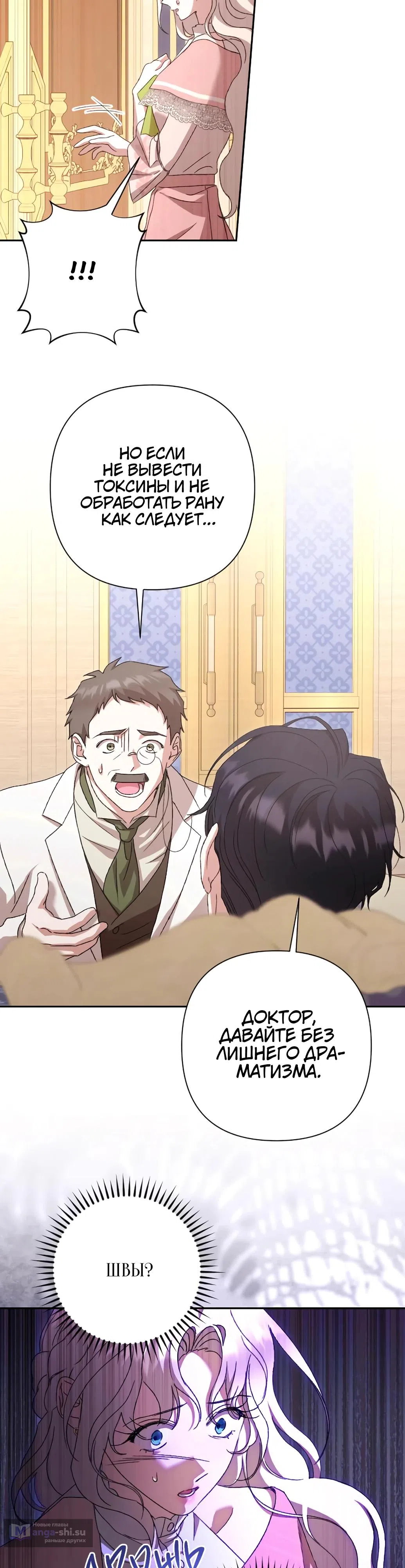 Страница 8 главы 62 манги Сожаление — это роскошь, которая тебе не светит / To Whom It No Longer Concerns