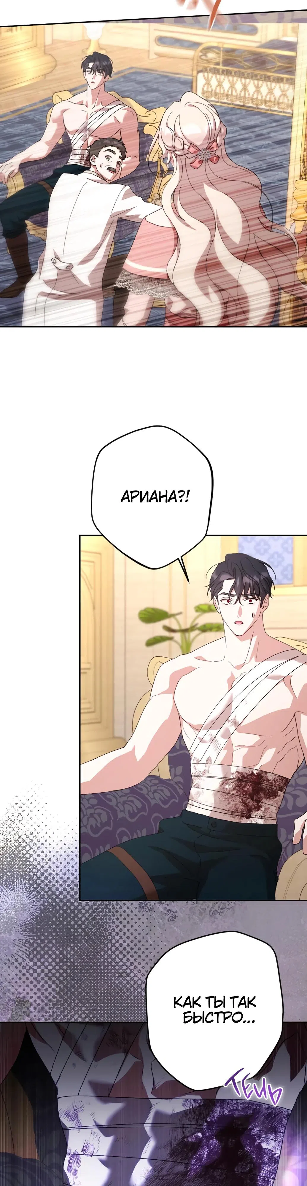 Страница 11 главы 62 манги Сожаление — это роскошь, которая тебе не светит / To Whom It No Longer Concerns