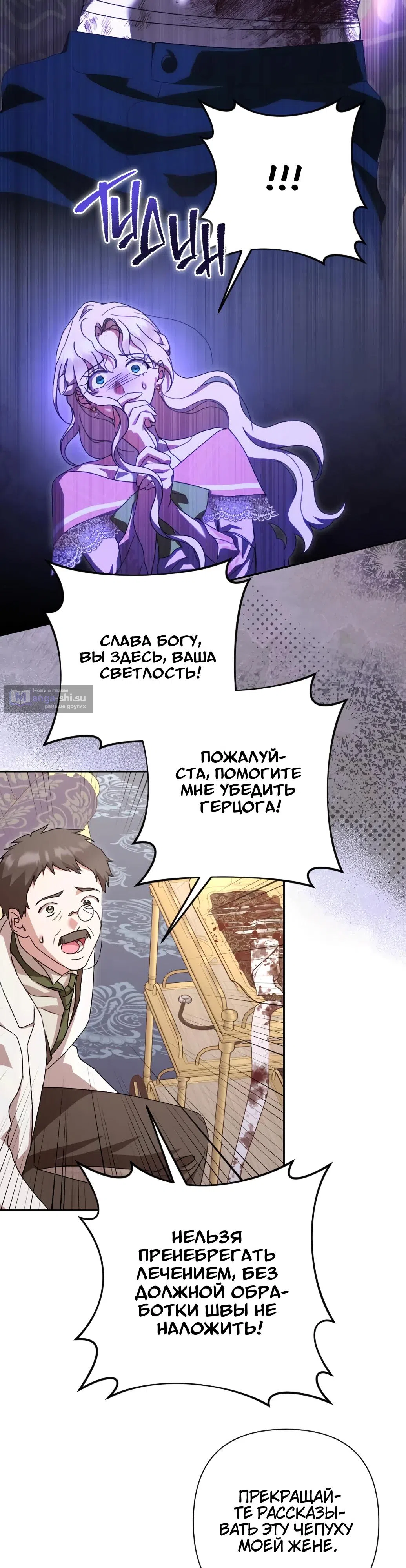 Страница 12 главы 62 манги Сожаление — это роскошь, которая тебе не светит / To Whom It No Longer Concerns