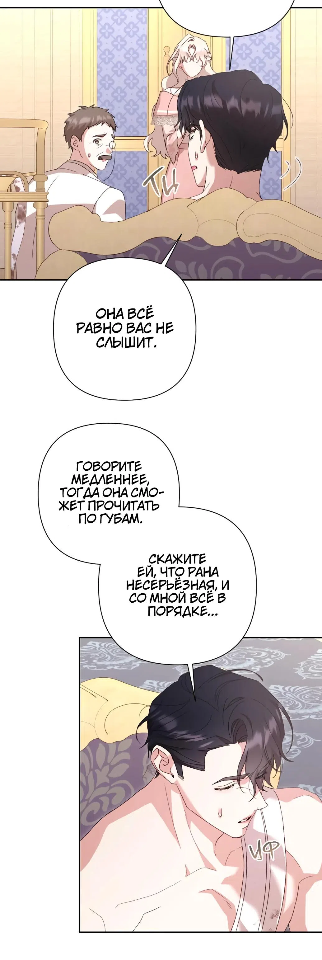 Страница 13 главы 62 манги Сожаление — это роскошь, которая тебе не светит / To Whom It No Longer Concerns