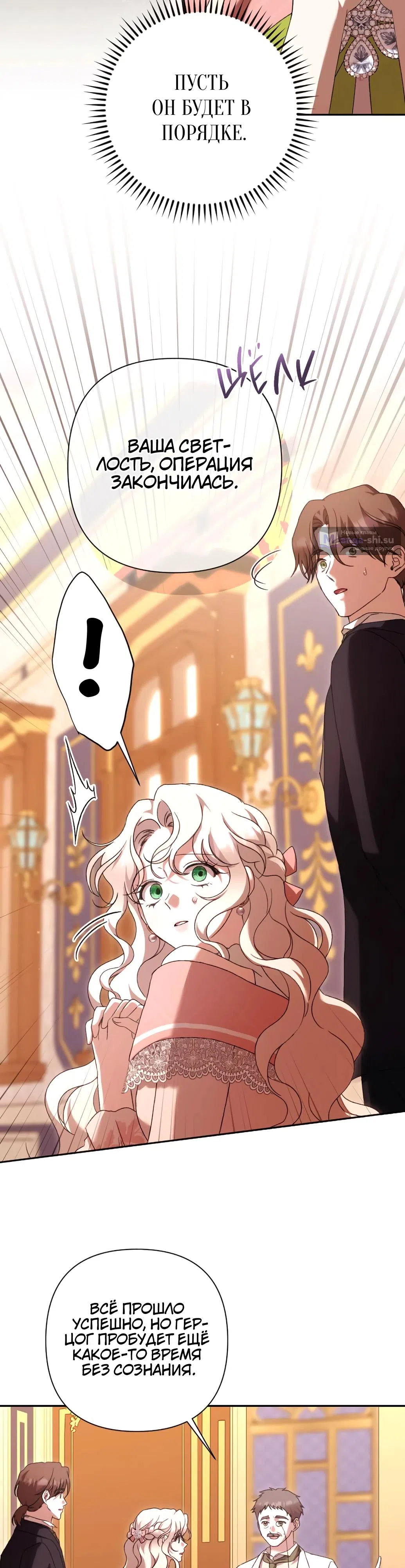 Страница 20 главы 62 манги Сожаление — это роскошь, которая тебе не светит / To Whom It No Longer Concerns