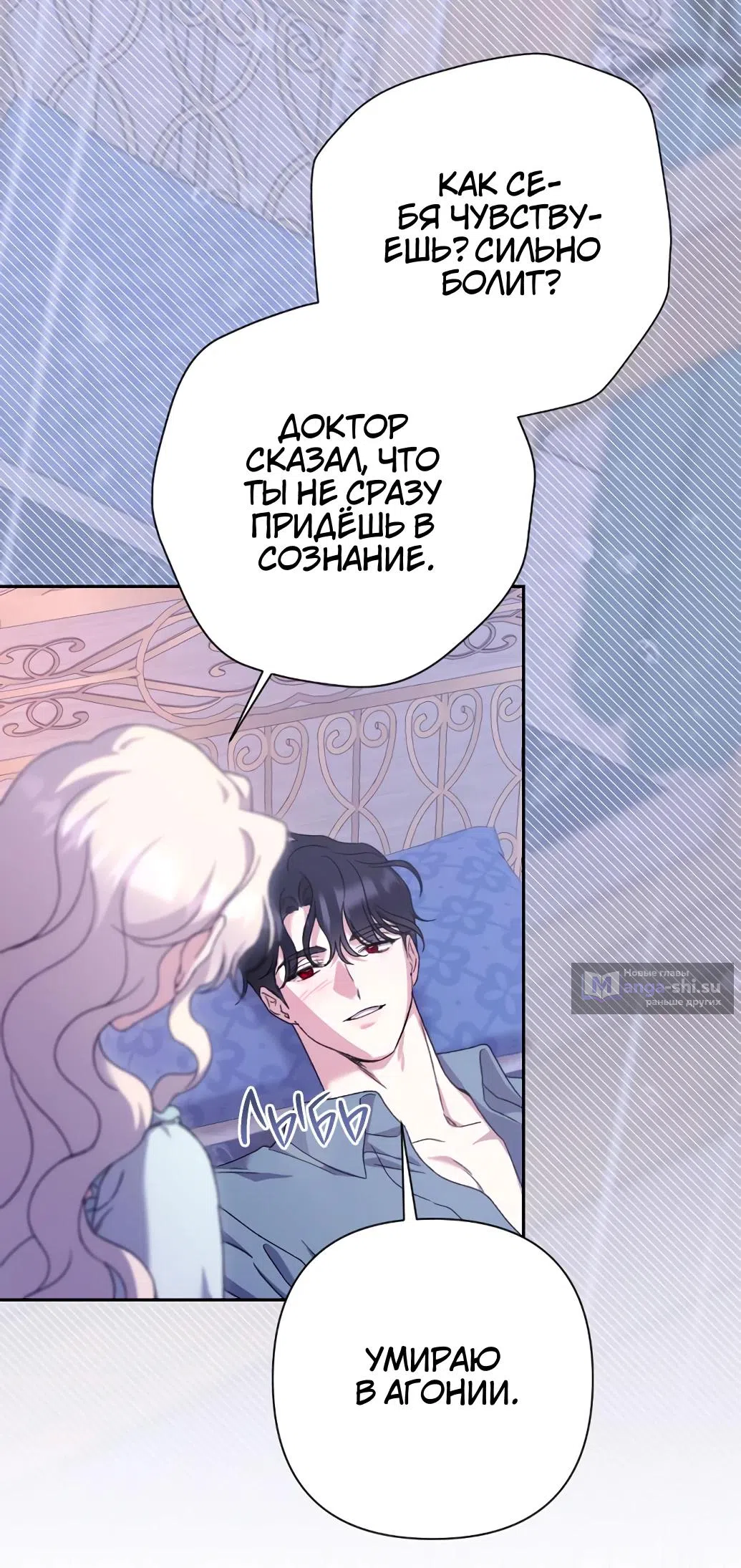 Страница 23 главы 62 манги Сожаление — это роскошь, которая тебе не светит / To Whom It No Longer Concerns