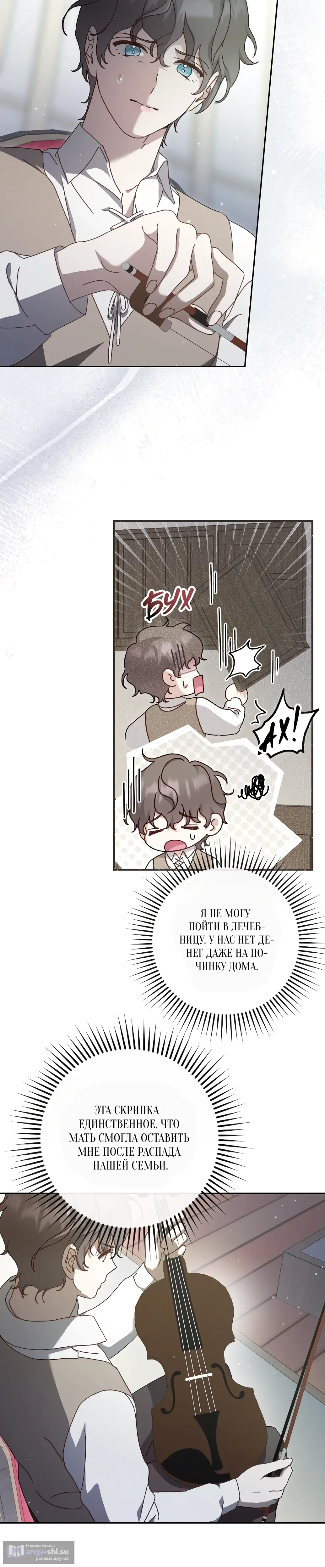 Страница 4 главы 8 манги Сожаление — это роскошь, которая тебе не светит / To Whom It No Longer Concerns