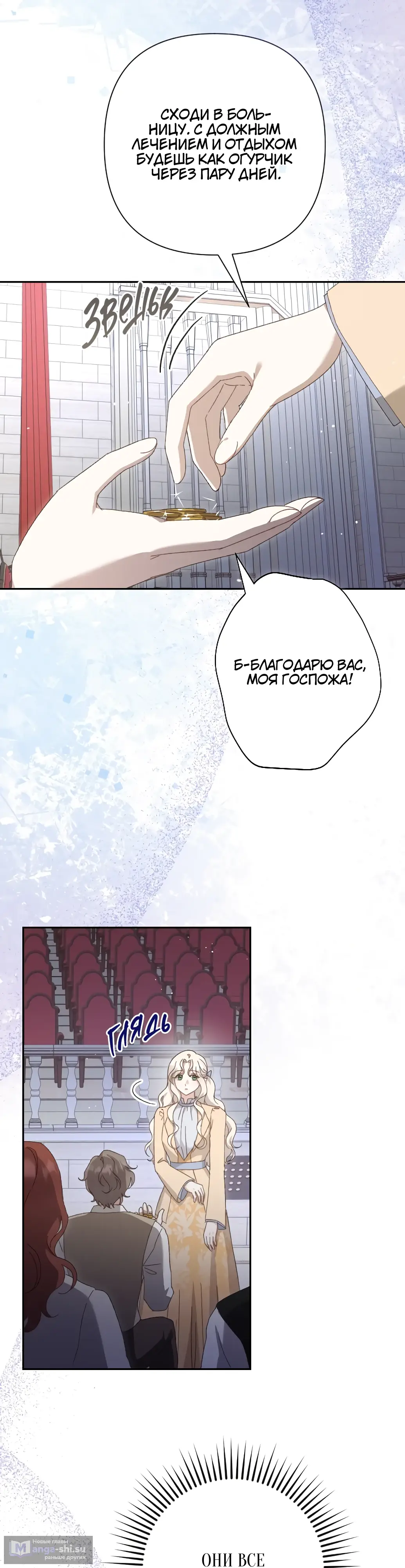 Страница 17 главы 8 манги Сожаление — это роскошь, которая тебе не светит / To Whom It No Longer Concerns