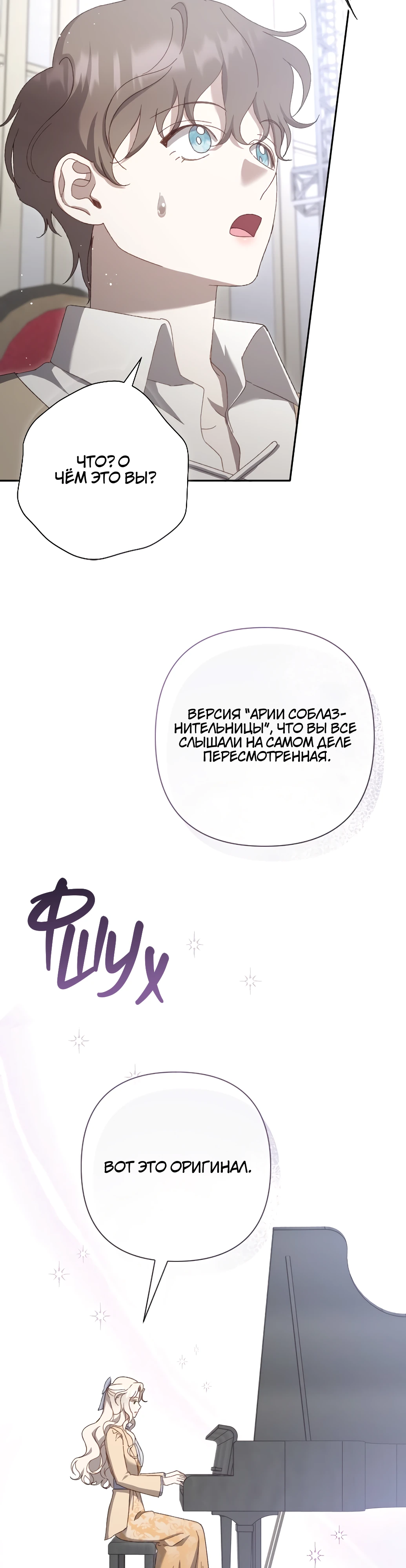 Страница 22 главы 8 манги Сожаление — это роскошь, которая тебе не светит / To Whom It No Longer Concerns