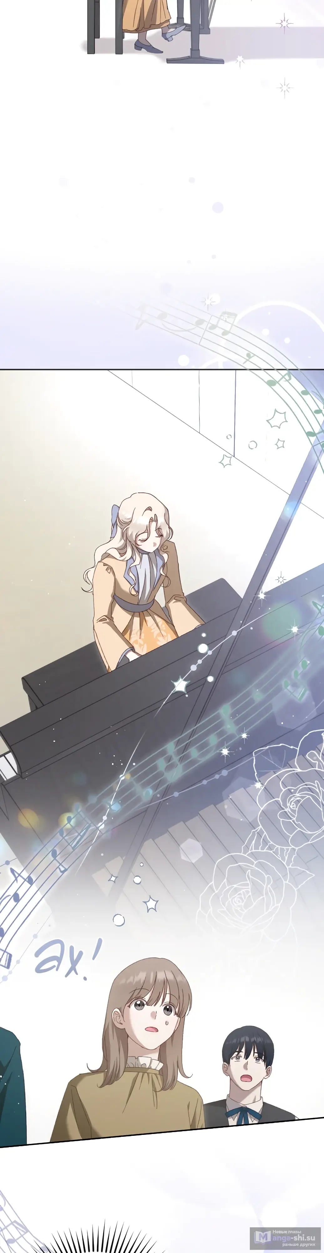 Страница 23 главы 8 манги Сожаление — это роскошь, которая тебе не светит / To Whom It No Longer Concerns