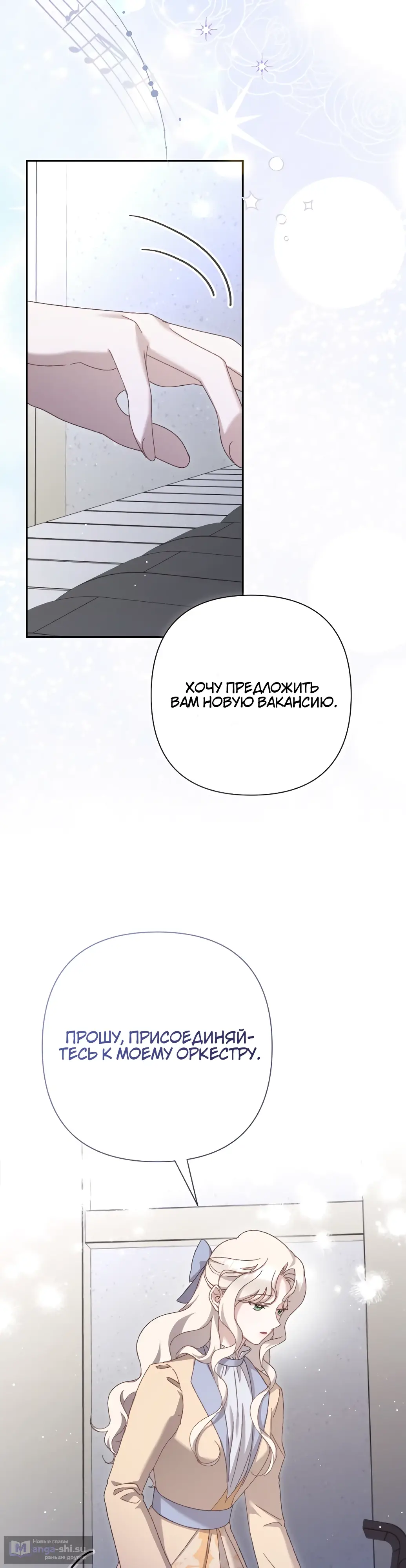 Страница 25 главы 8 манги Сожаление — это роскошь, которая тебе не светит / To Whom It No Longer Concerns