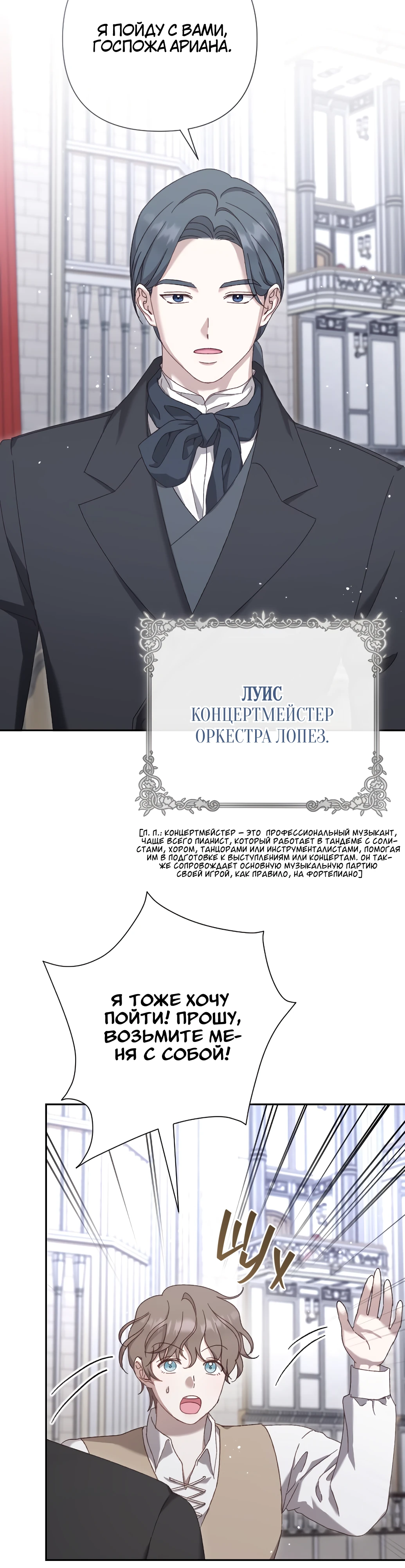 Страница 27 главы 8 манги Сожаление — это роскошь, которая тебе не светит / To Whom It No Longer Concerns