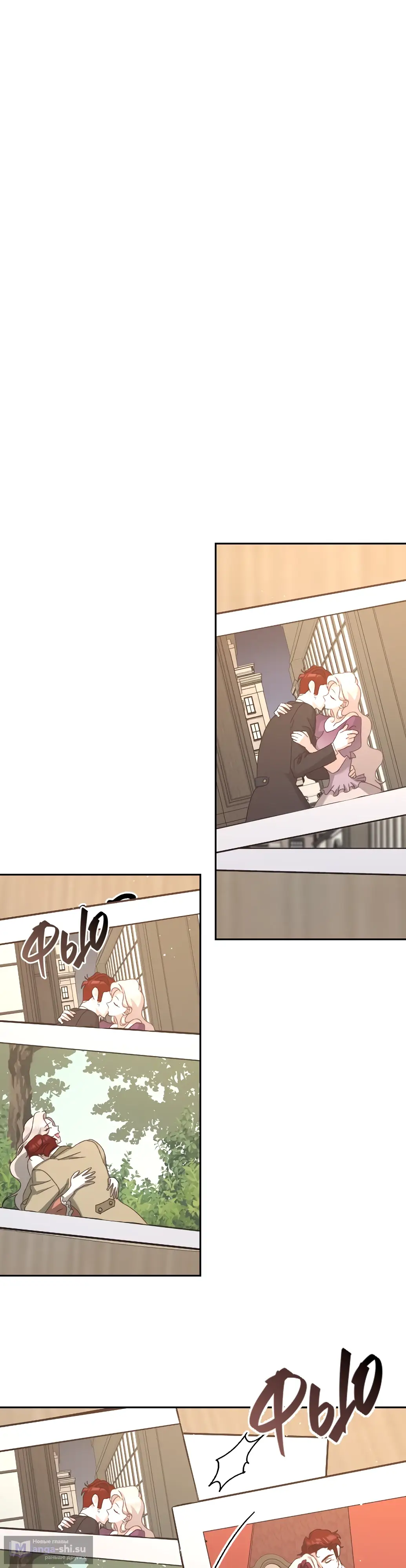 Страница 34 главы 8 манги Сожаление — это роскошь, которая тебе не светит / To Whom It No Longer Concerns