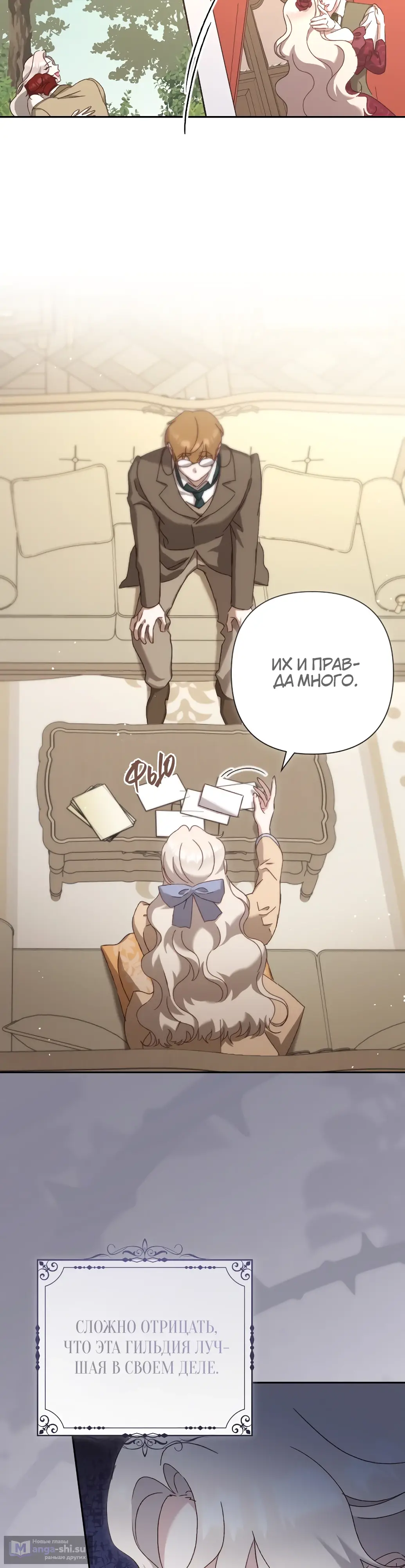 Страница 35 главы 8 манги Сожаление — это роскошь, которая тебе не светит / To Whom It No Longer Concerns