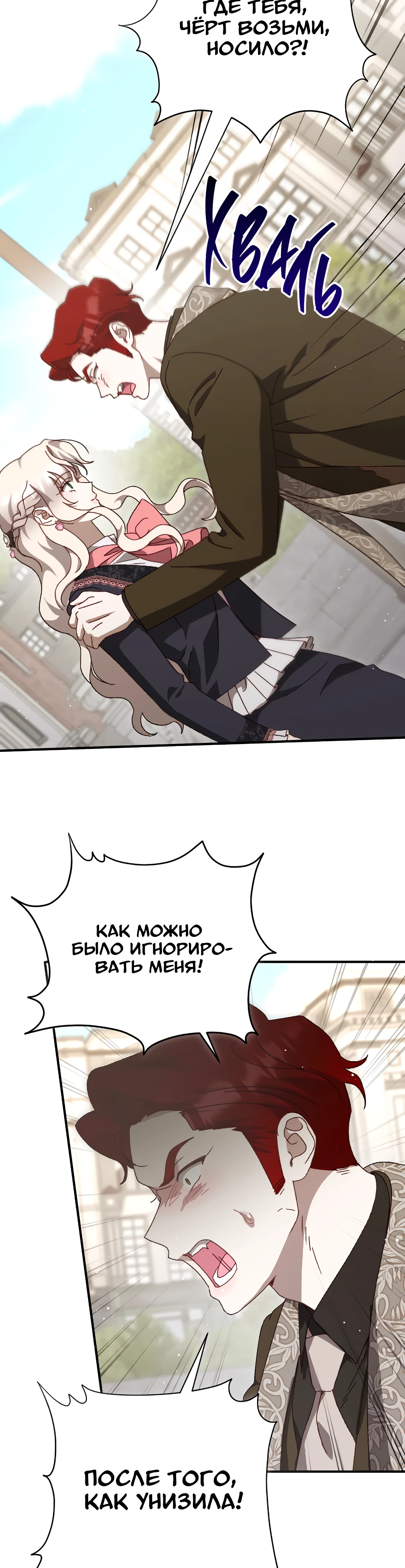 Страница 9 главы 18 манги Сожаление — это роскошь, которая тебе не светит / To Whom It No Longer Concerns