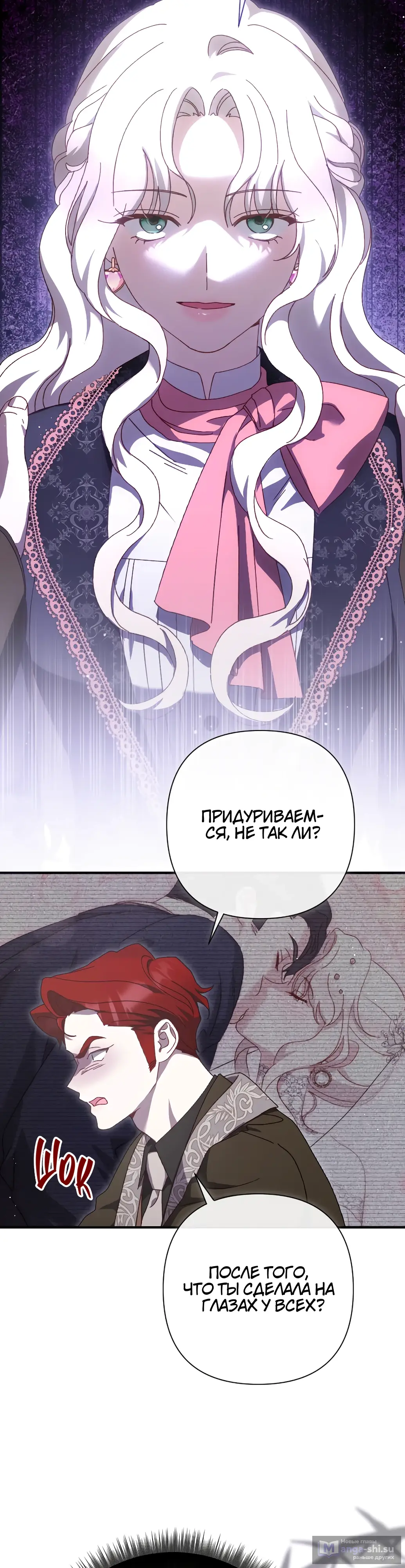 Страница 12 главы 18 манги Сожаление — это роскошь, которая тебе не светит / To Whom It No Longer Concerns