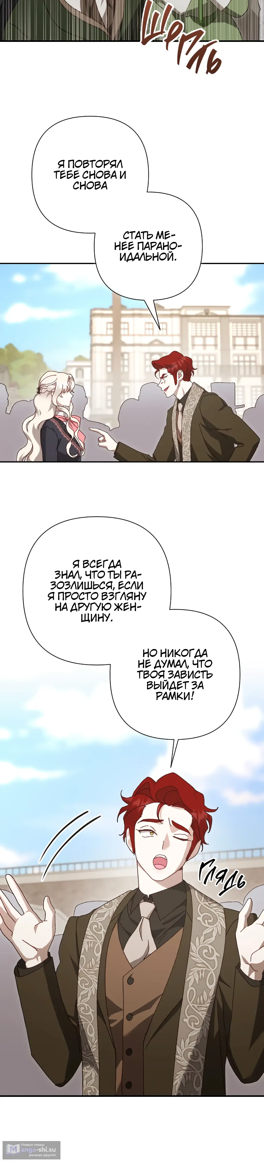 Страница 17 главы 18 манги Сожаление — это роскошь, которая тебе не светит / To Whom It No Longer Concerns