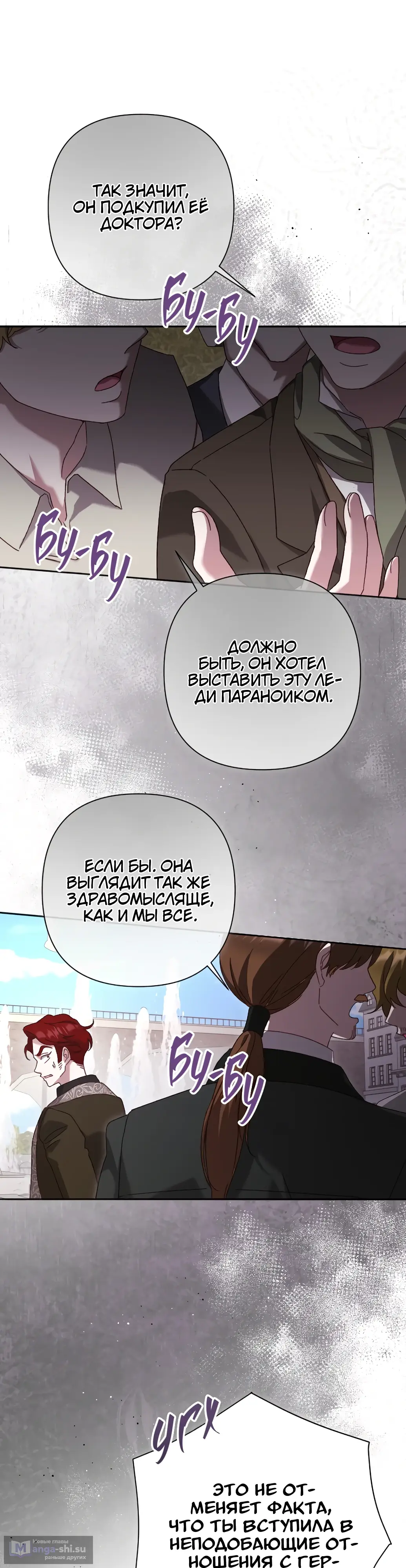 Страница 23 главы 18 манги Сожаление — это роскошь, которая тебе не светит / To Whom It No Longer Concerns