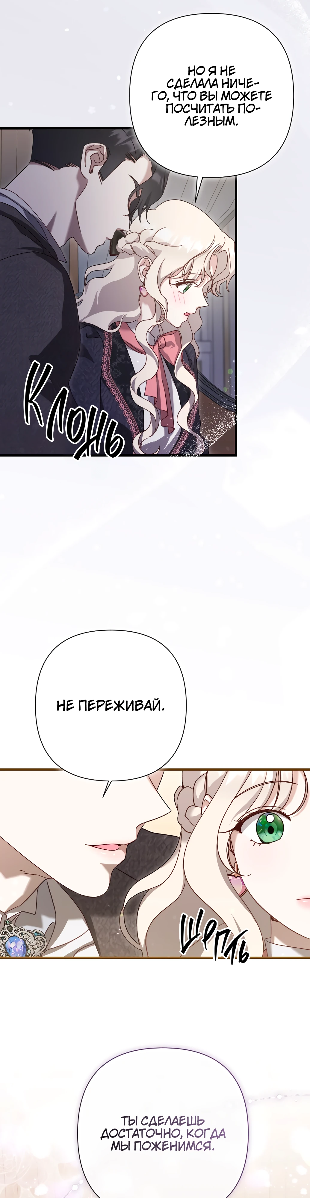 Страница 45 главы 18 манги Сожаление — это роскошь, которая тебе не светит / To Whom It No Longer Concerns
