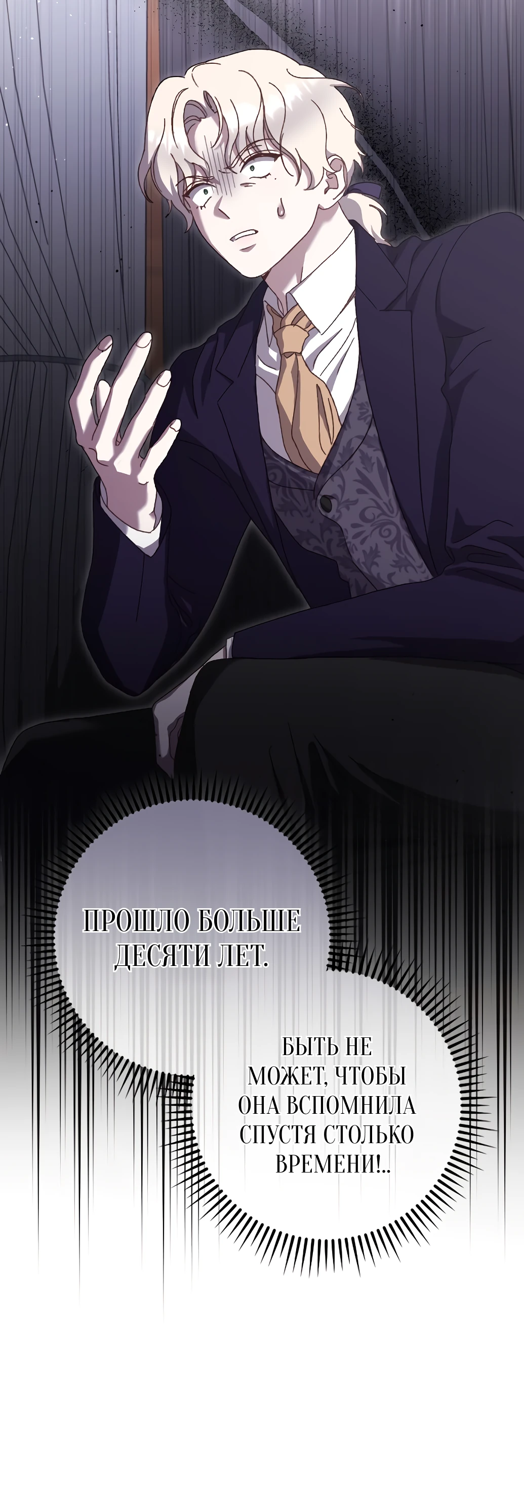 Страница 9 главы 13 манги Сожаление — это роскошь, которая тебе не светит / To Whom It No Longer Concerns